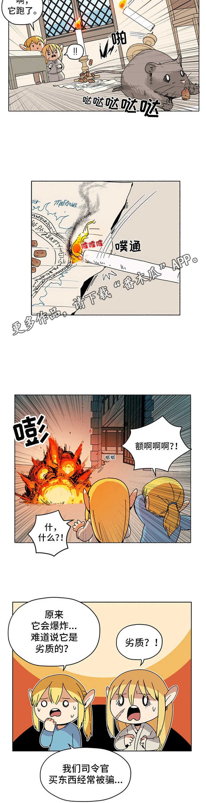 第16章：抓老鼠