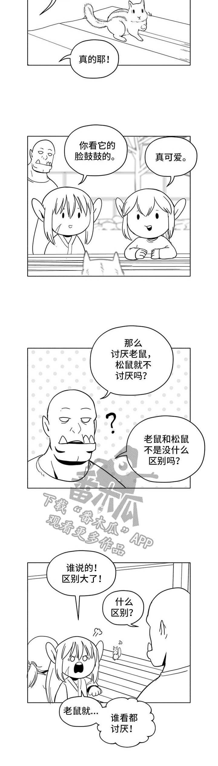 第16章：抓老鼠