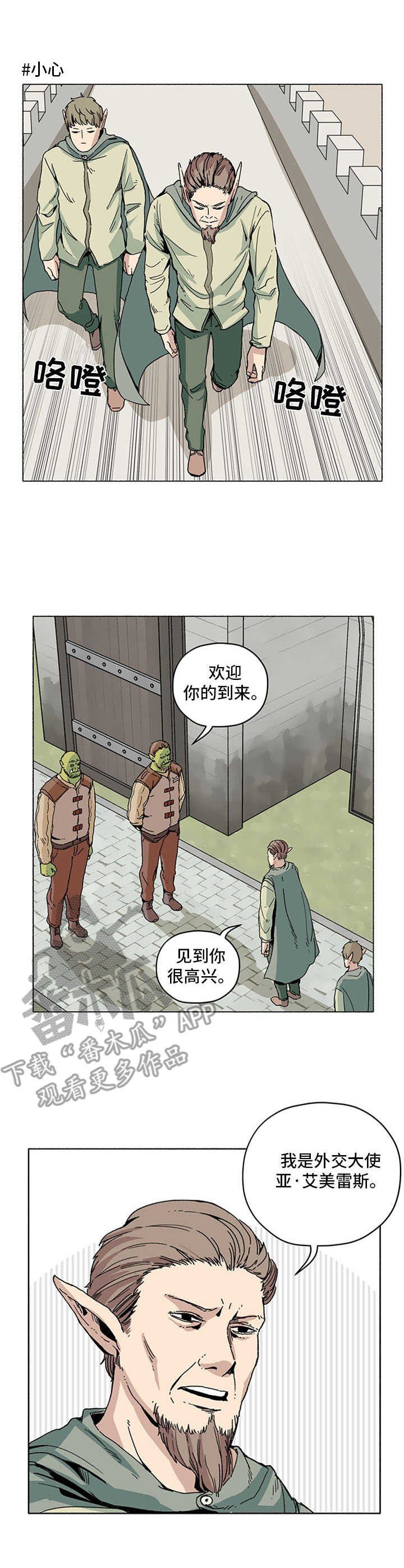 第17章：谈判延期