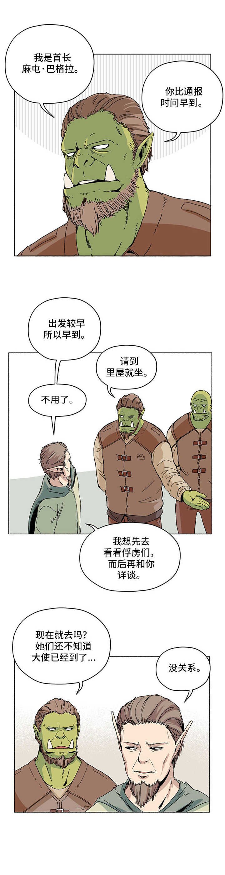 第17章：谈判延期