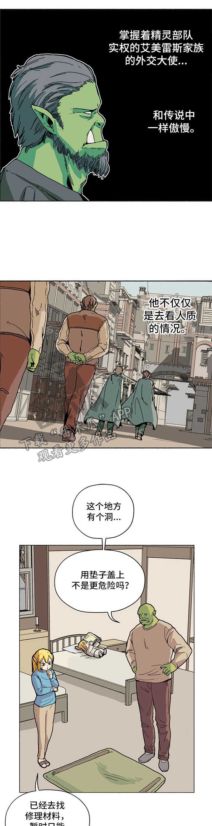 第17章：谈判延期