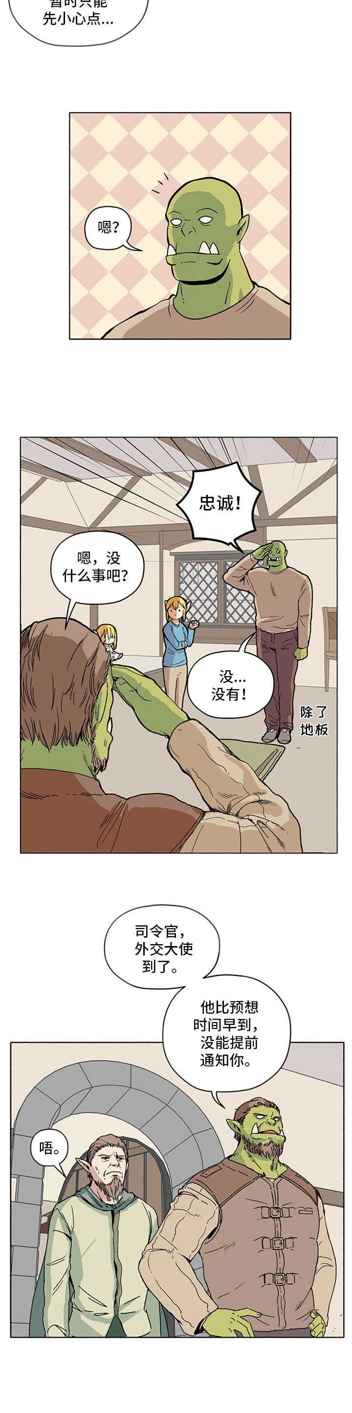 第17章：谈判延期