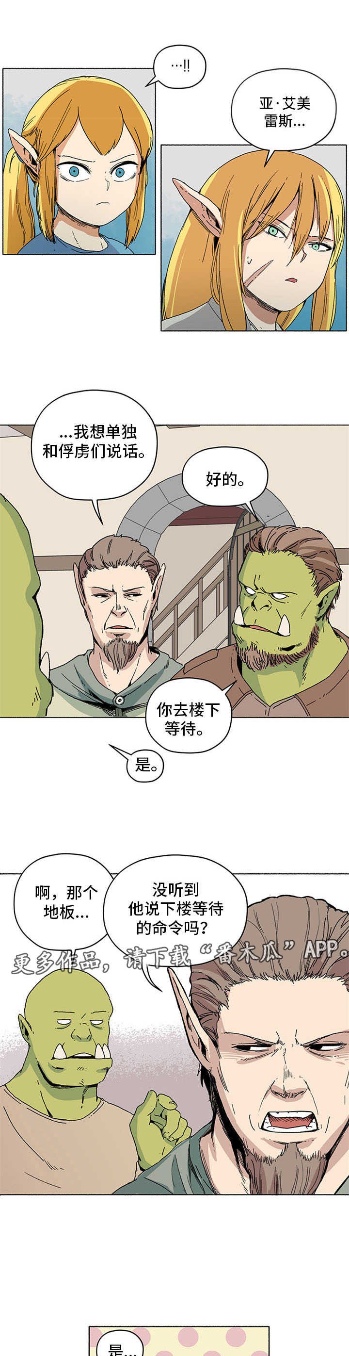 第17章：谈判延期