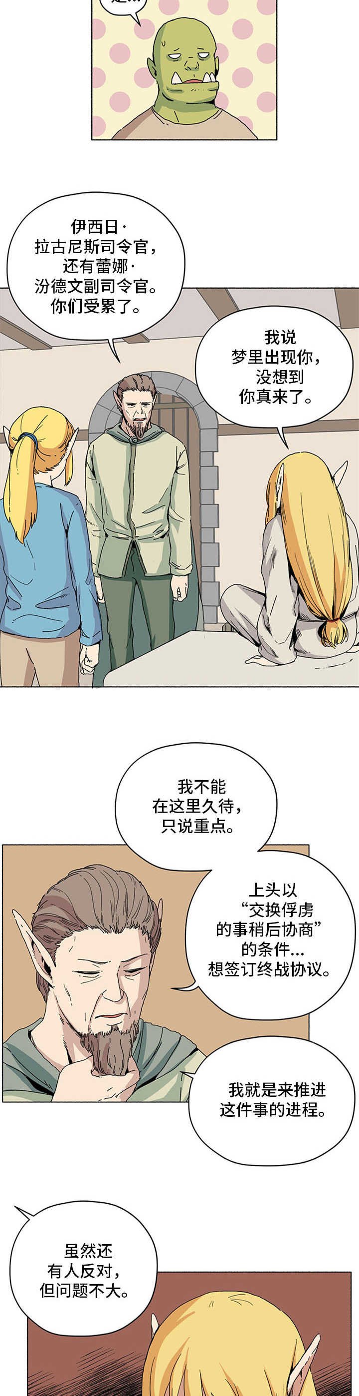 第17章：谈判延期