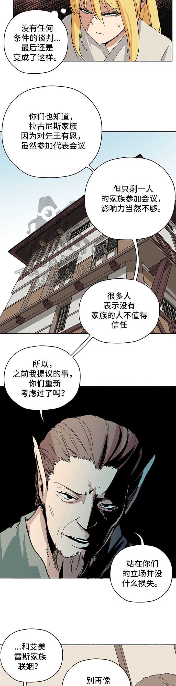 第17章：谈判延期