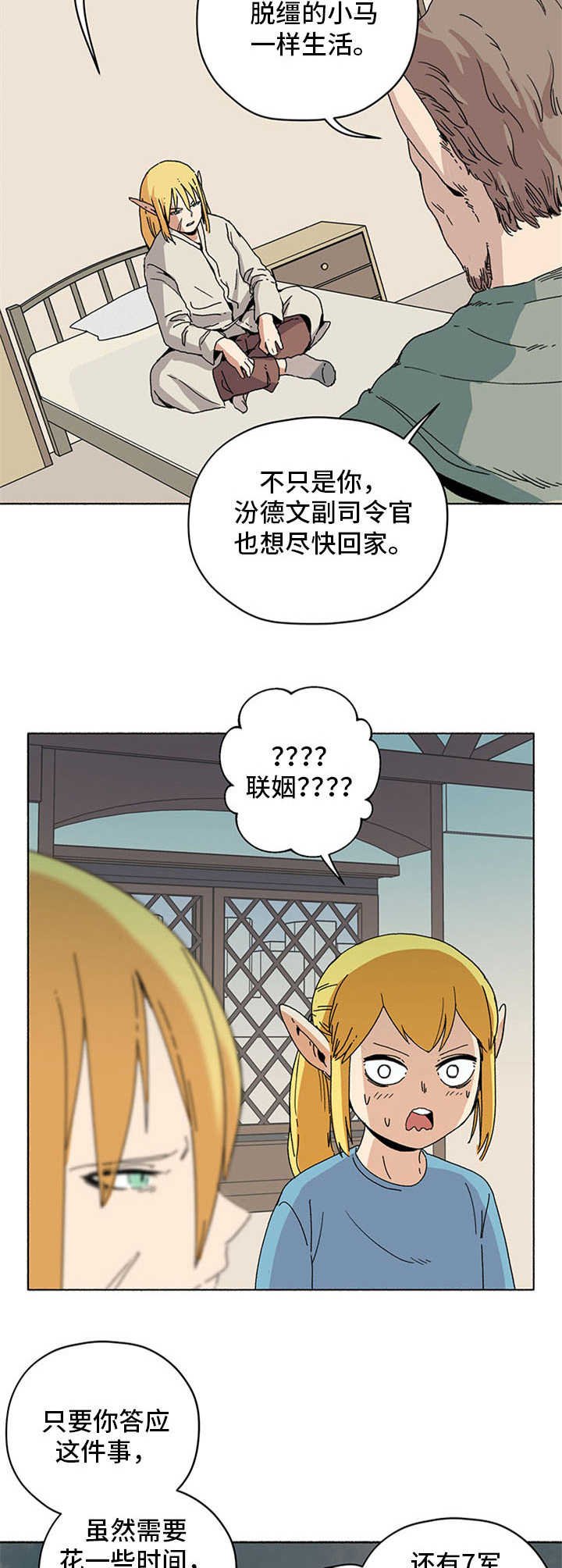第17章：谈判延期