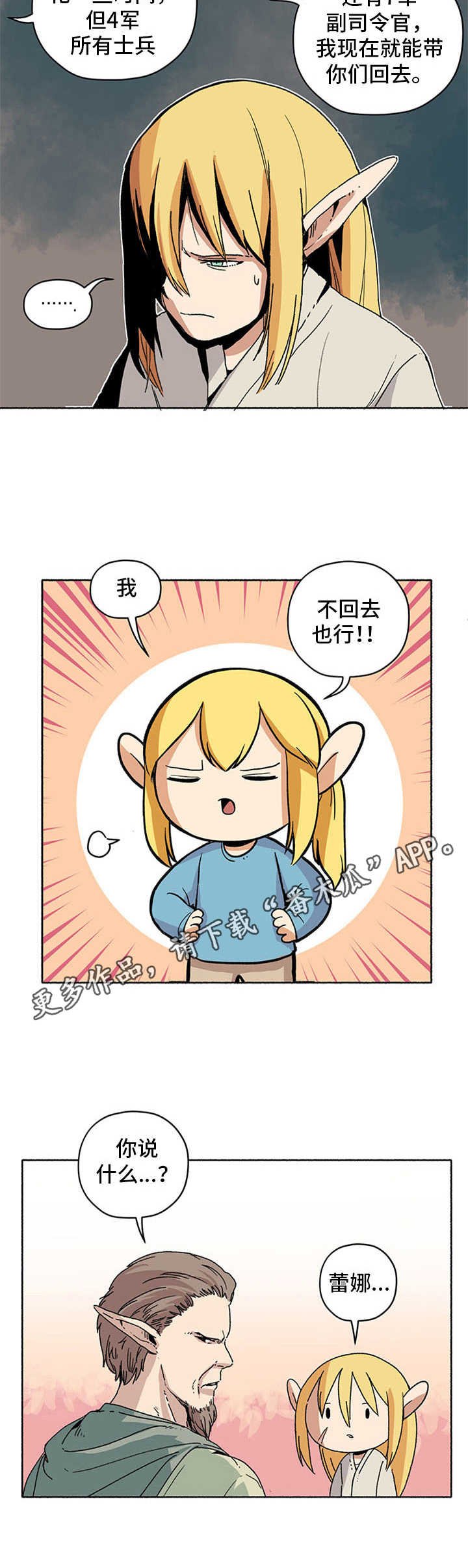 第17章：谈判延期