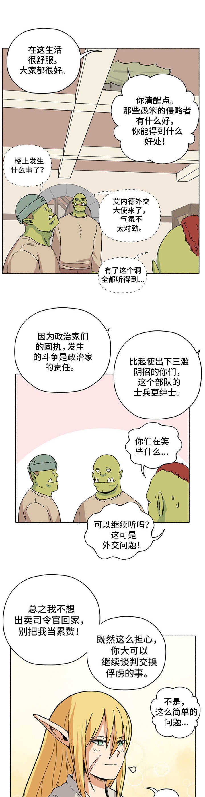 第17章：谈判延期