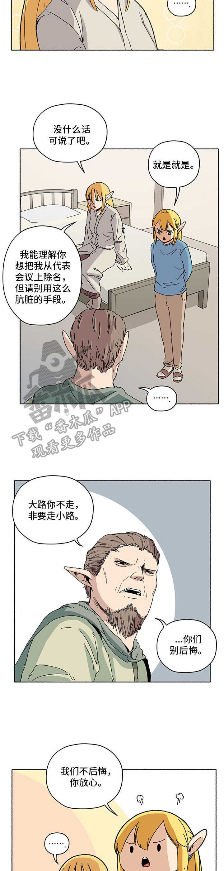 第17章：谈判延期