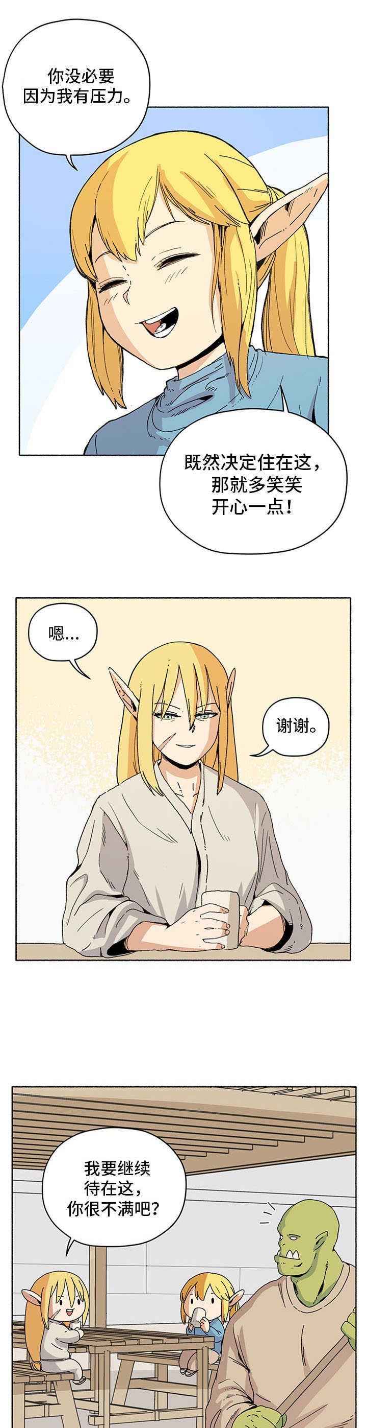 第18章：袭击