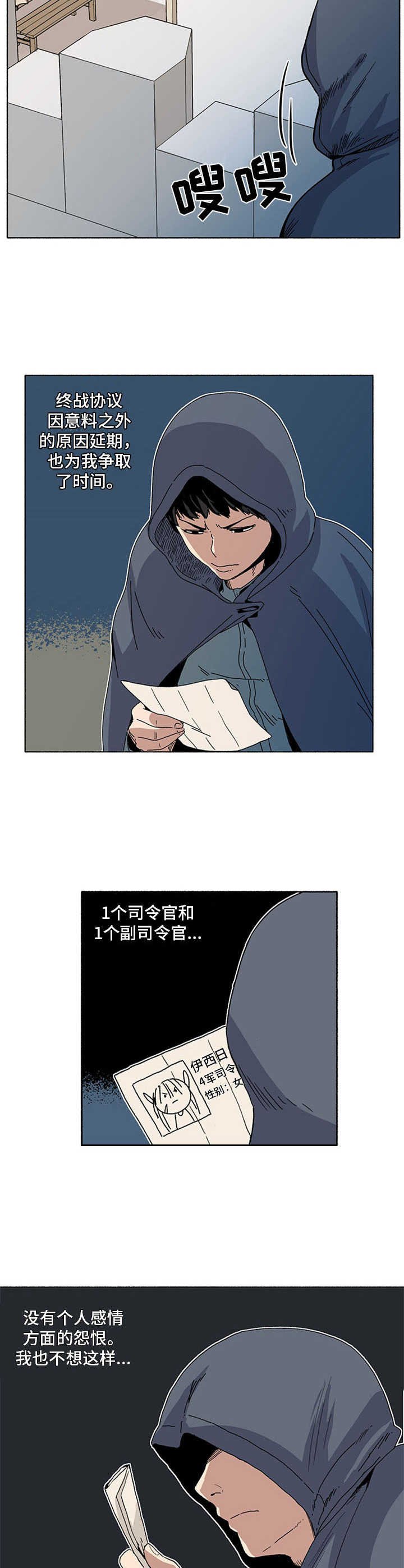 第18章：袭击