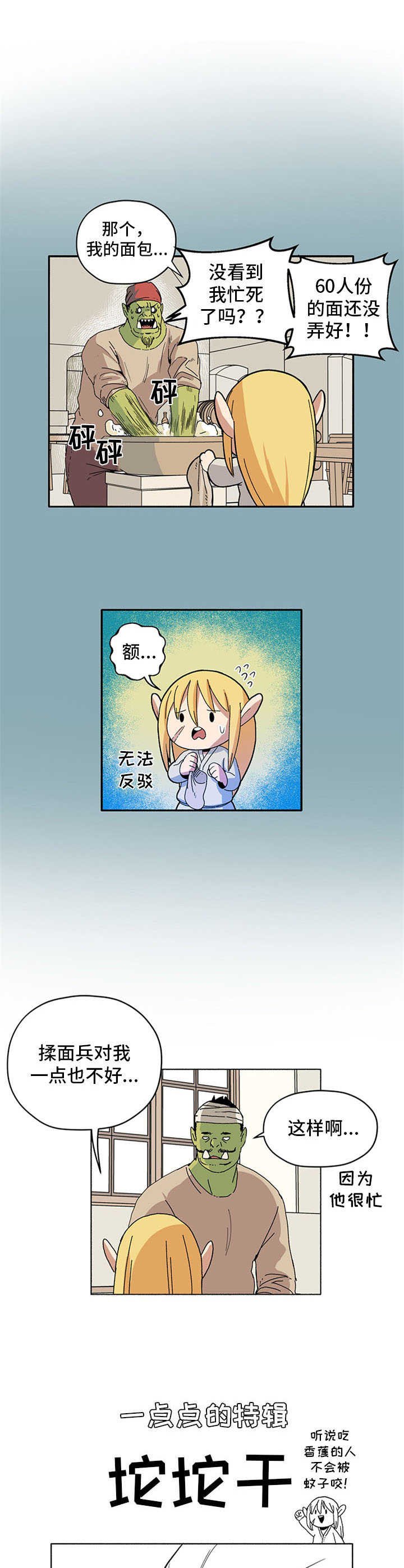 第18章：袭击