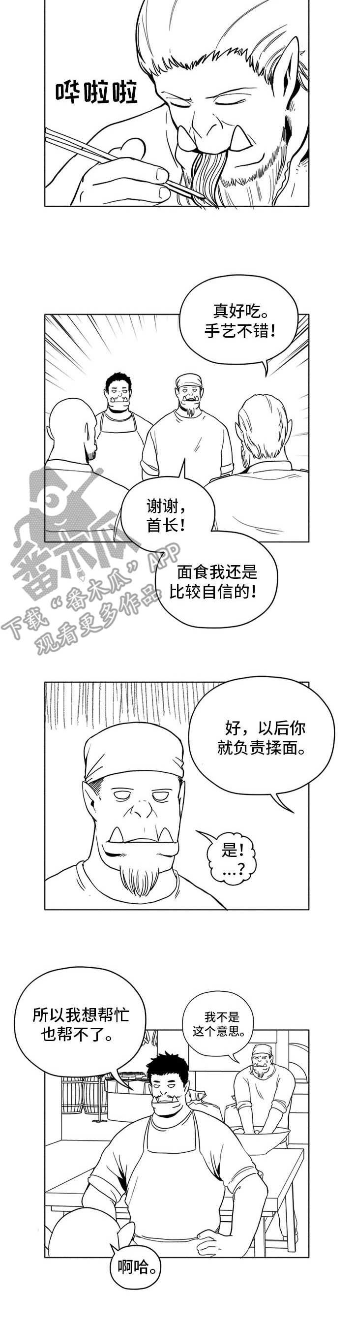 第18章：袭击