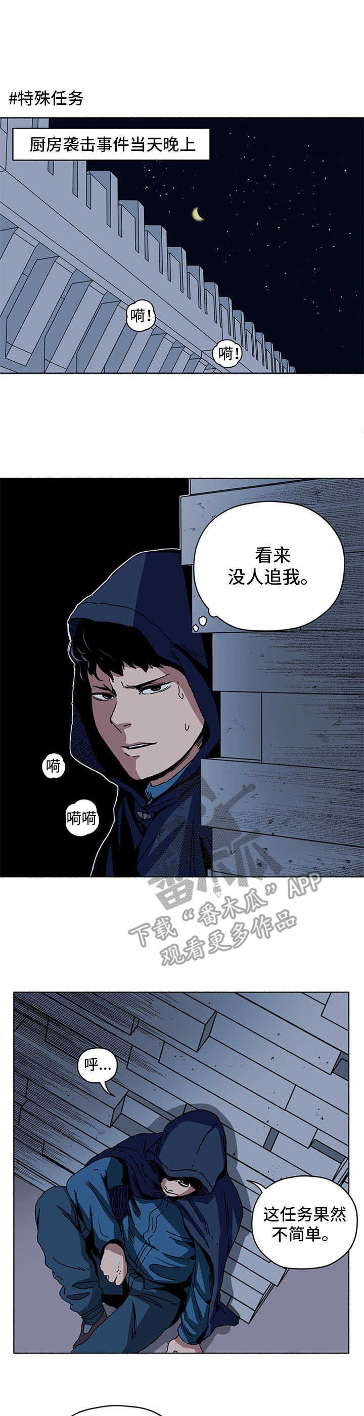 第19章：间谍部