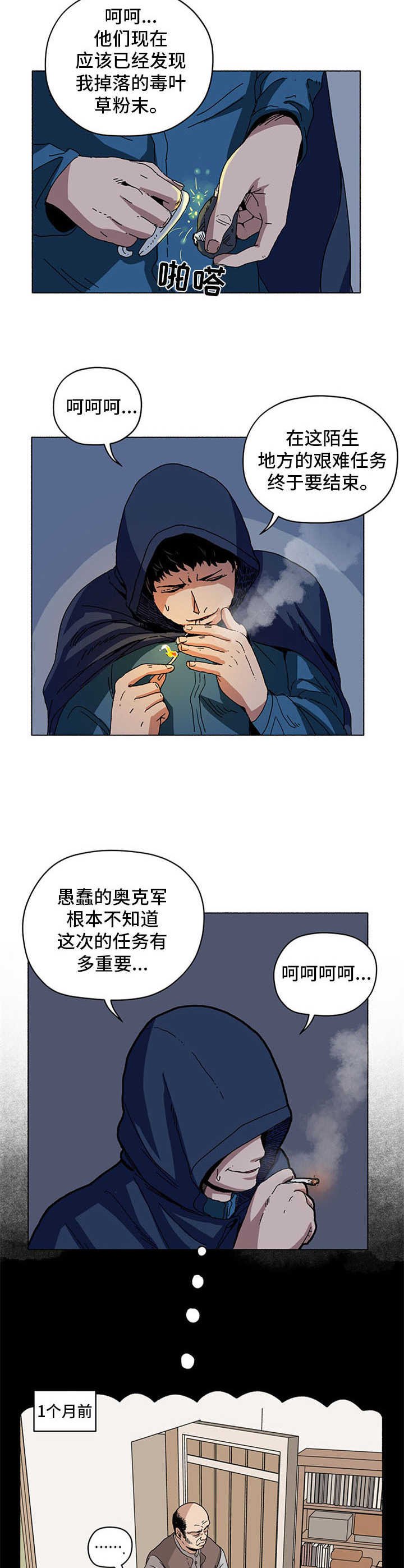 第19章：间谍部