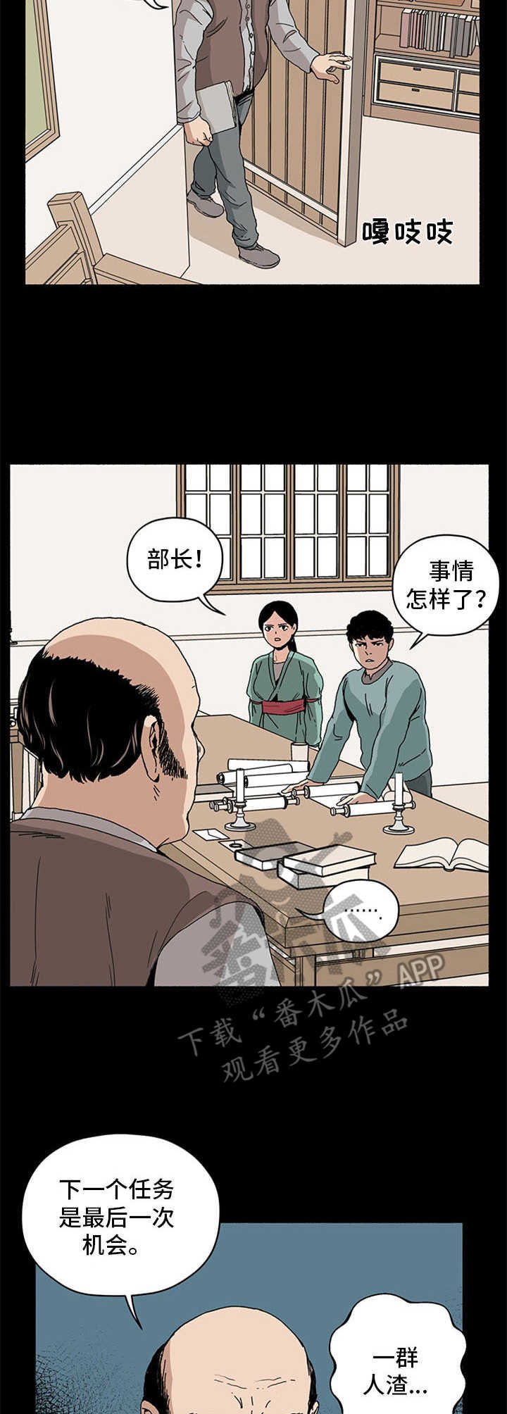 第19章：间谍部