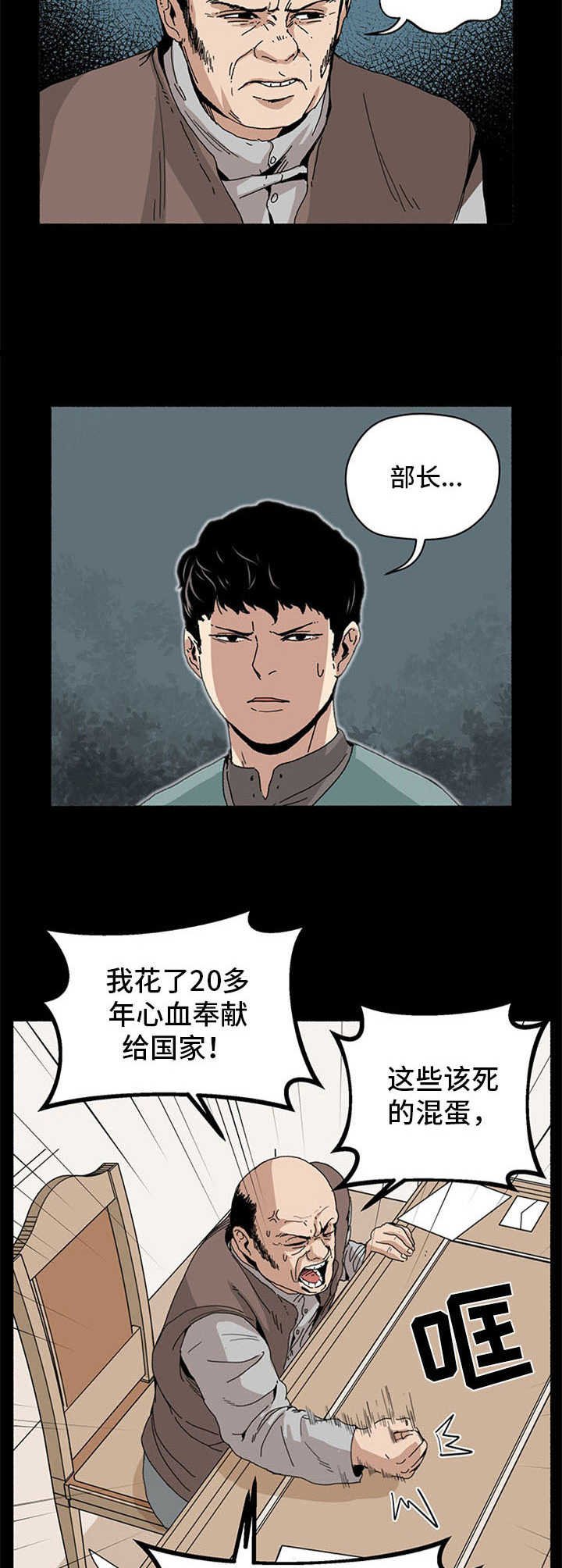 第19章：间谍部