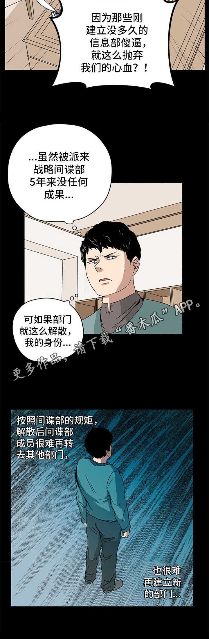 第19章：间谍部