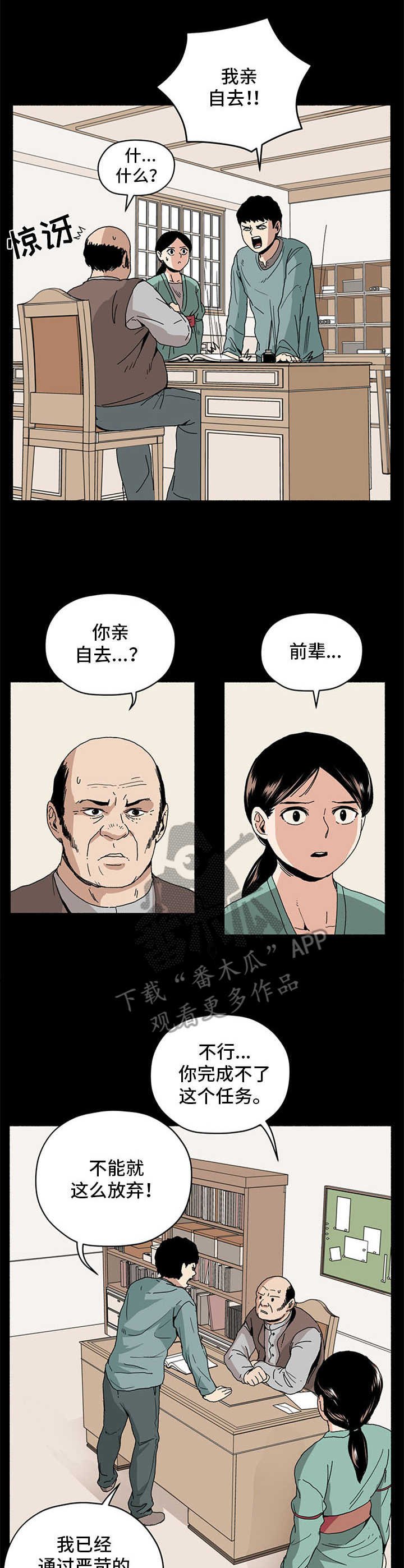 第19章：间谍部