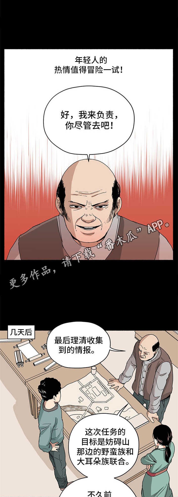 第19章：间谍部