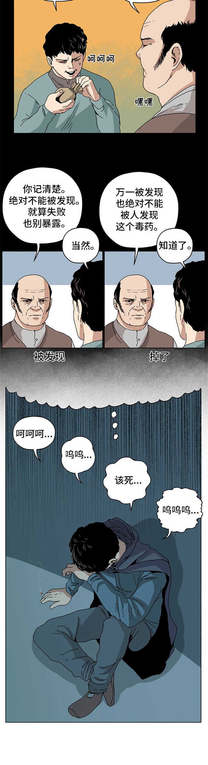 第19章：间谍部
