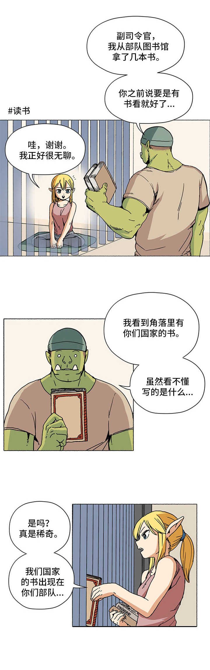 第2章：小可爱