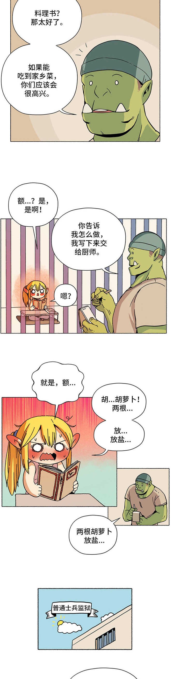 第2章：小可爱