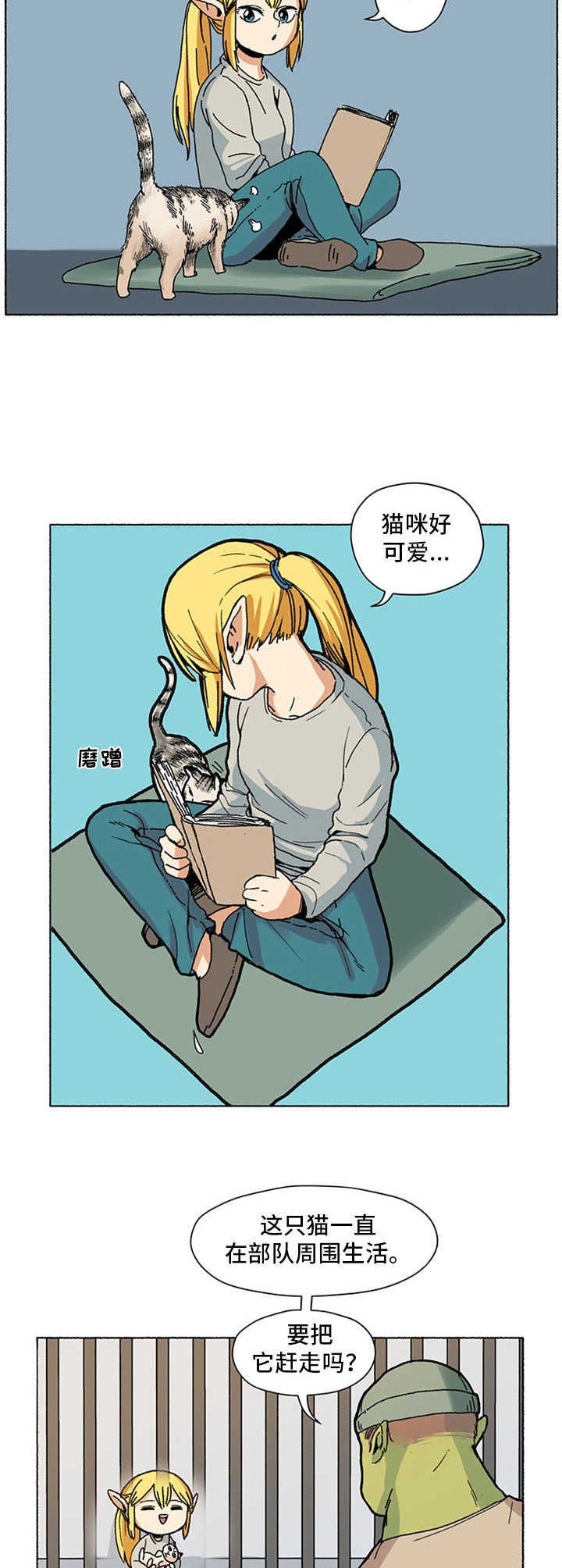 第2章：小可爱