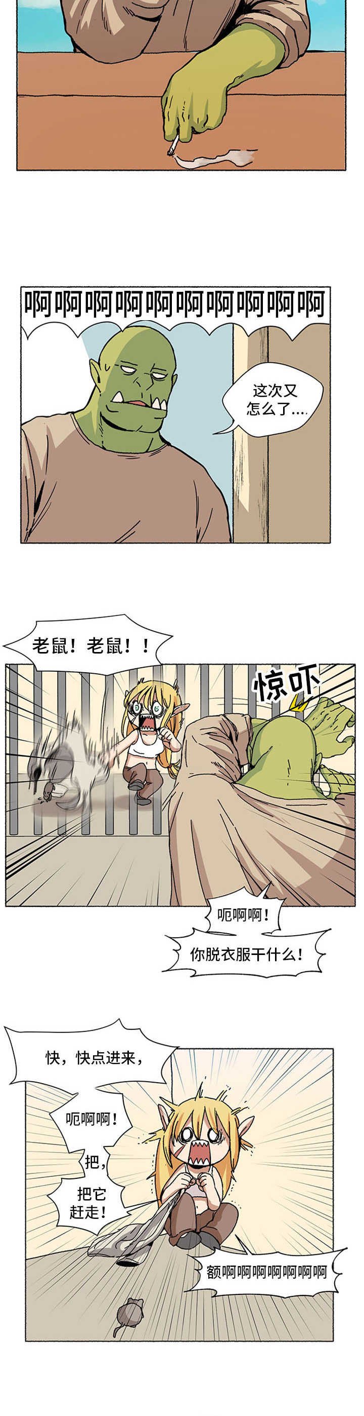 第2章：小可爱