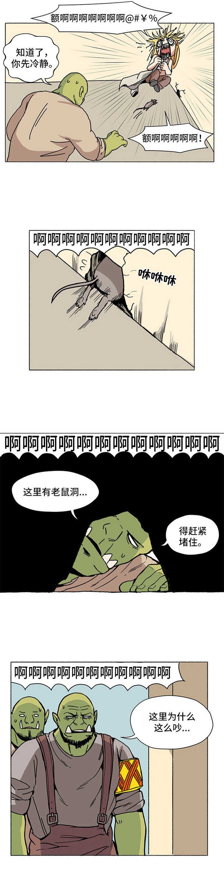第2章：小可爱