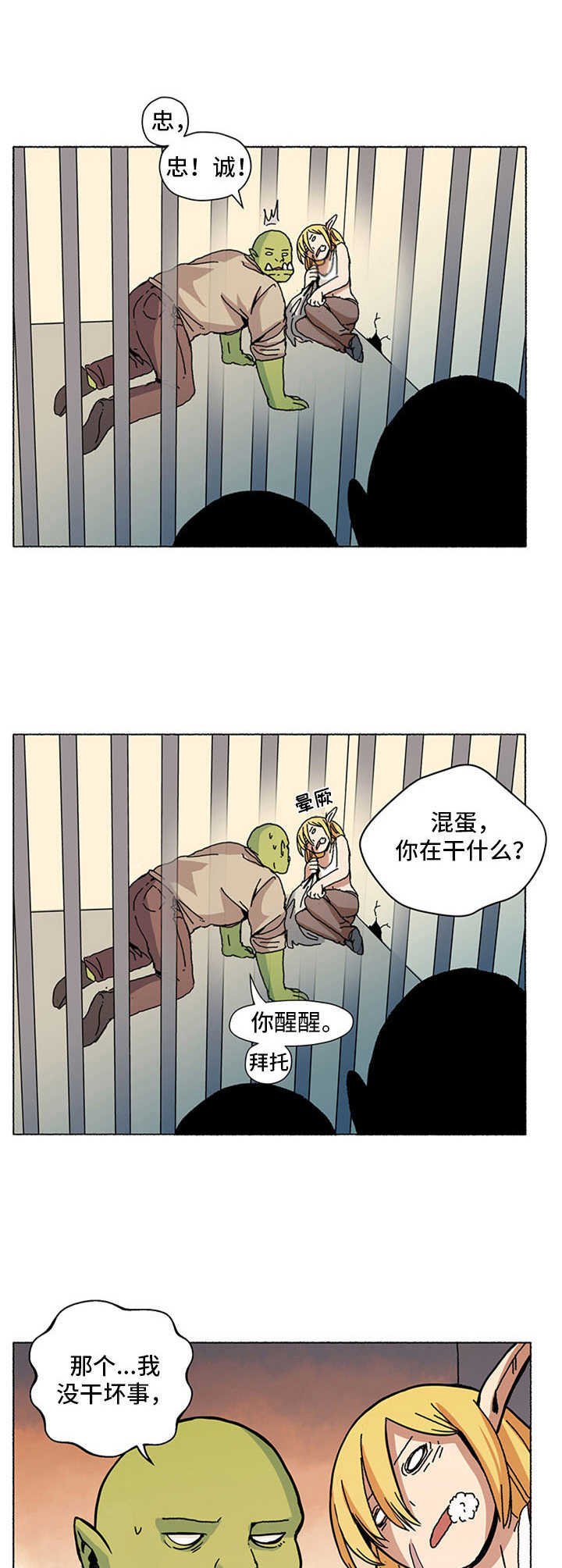 第2章：小可爱