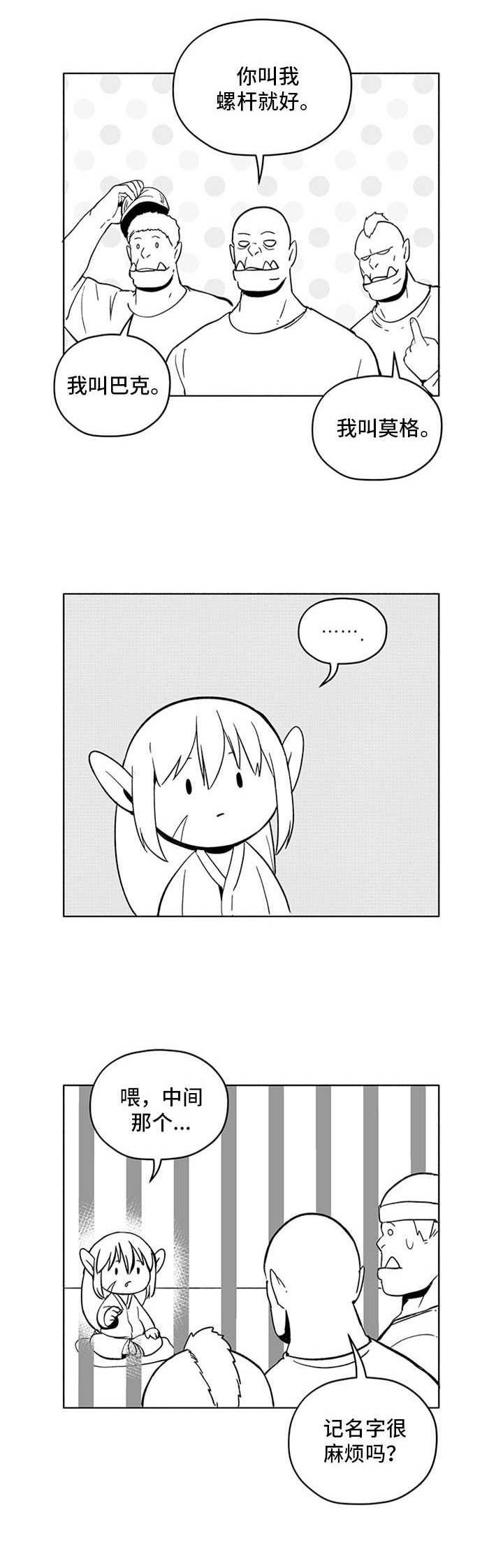 第2章：小可爱