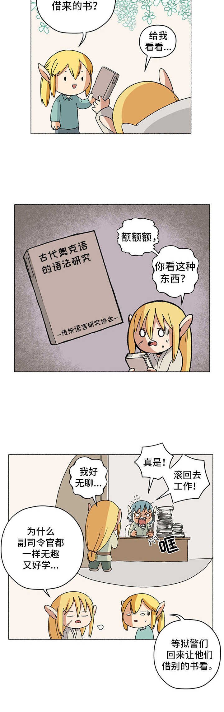 第20章：鬼故事