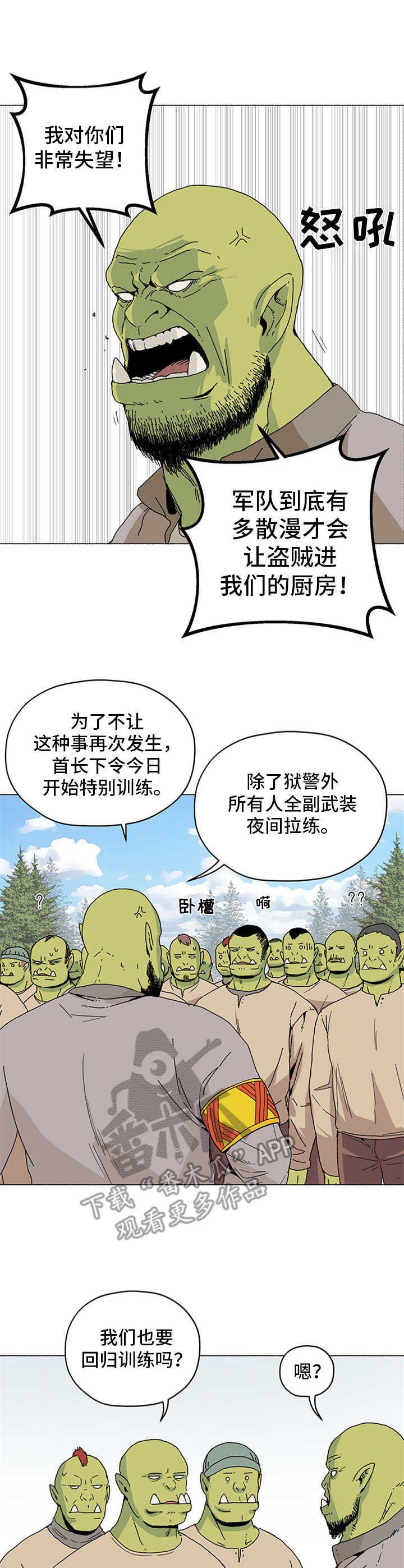 第20章：鬼故事