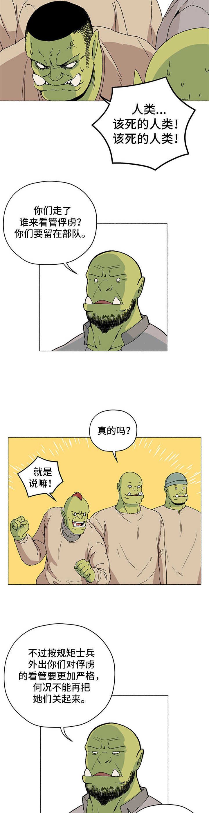 第20章：鬼故事