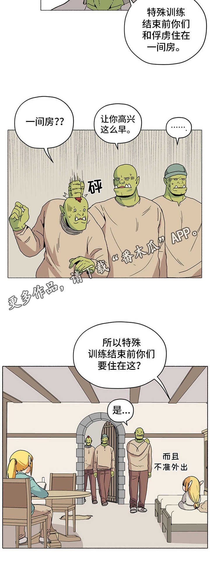 第20章：鬼故事