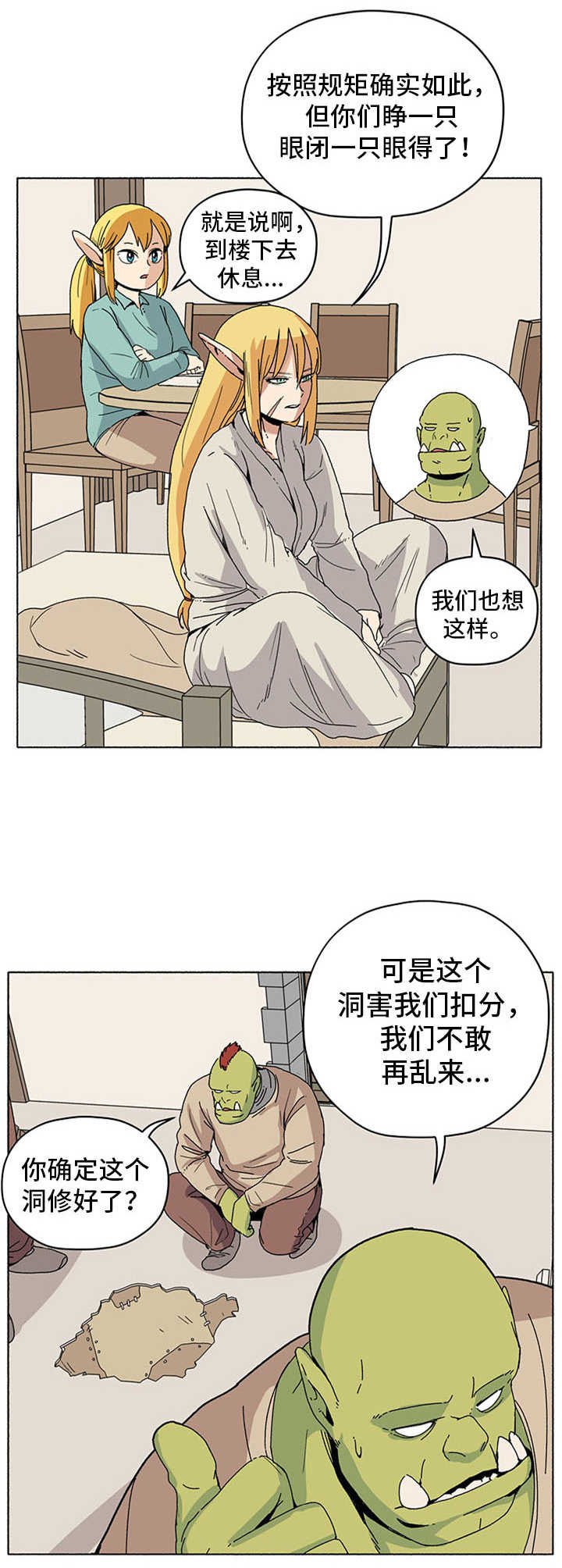 第20章：鬼故事
