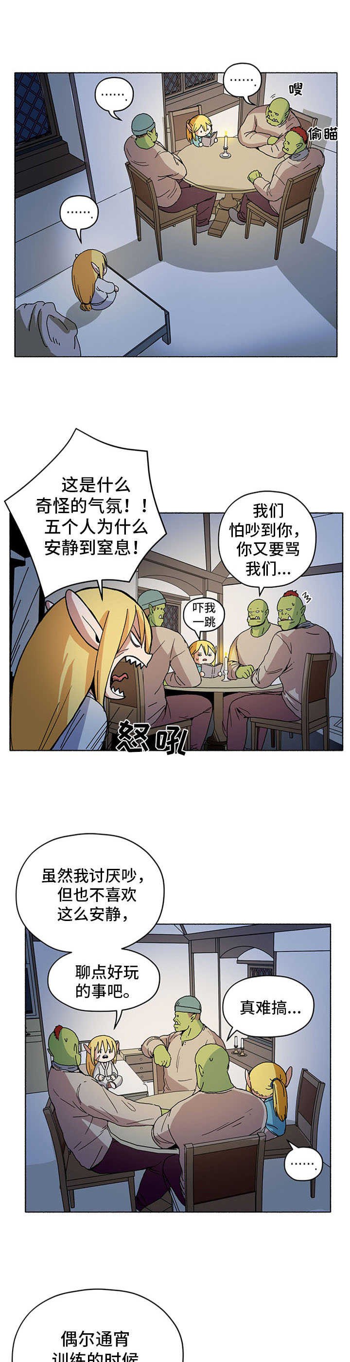 第20章：鬼故事
