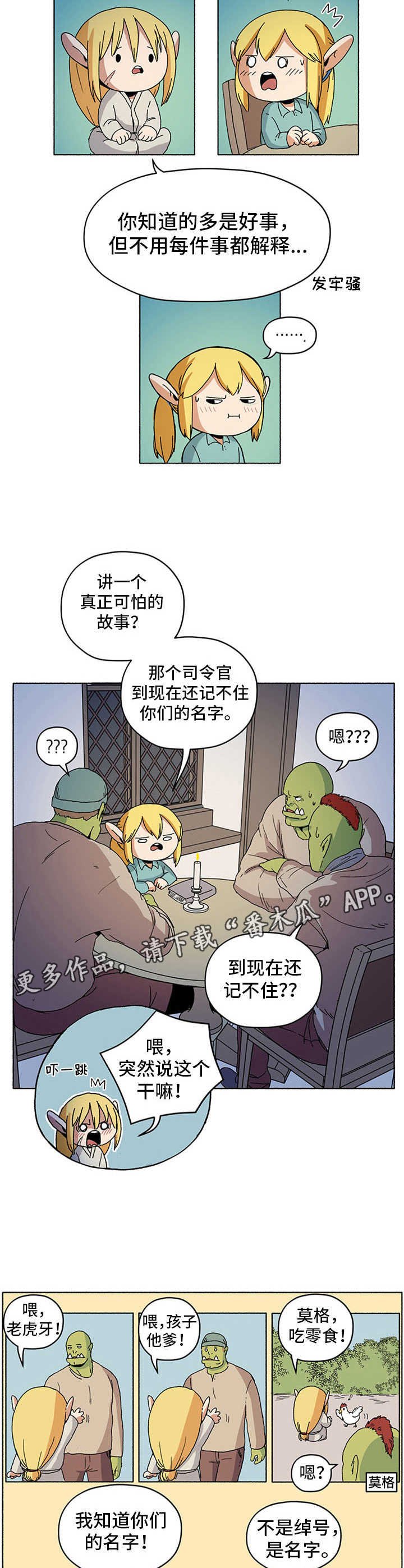 第20章：鬼故事
