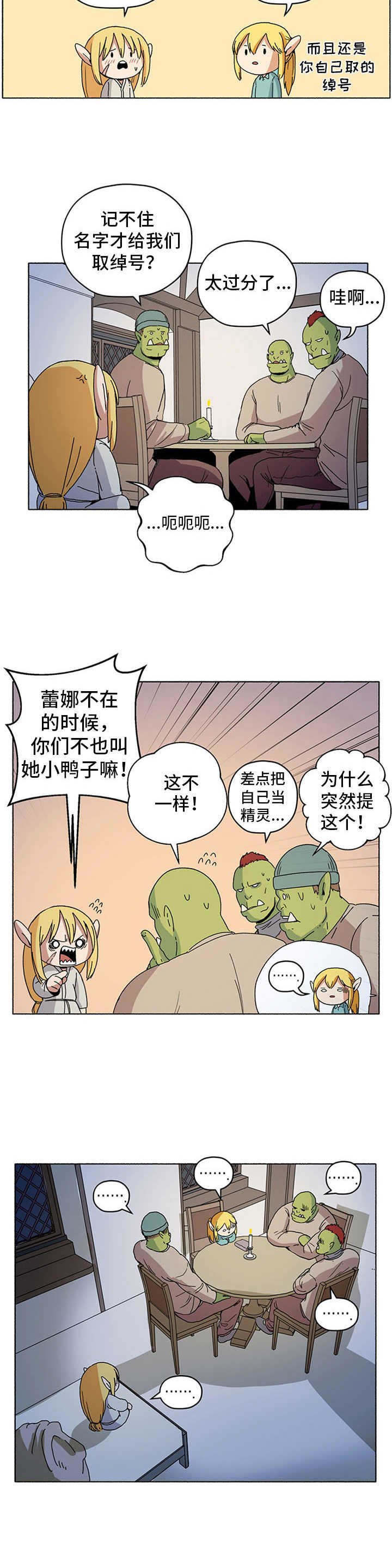 第20章：鬼故事