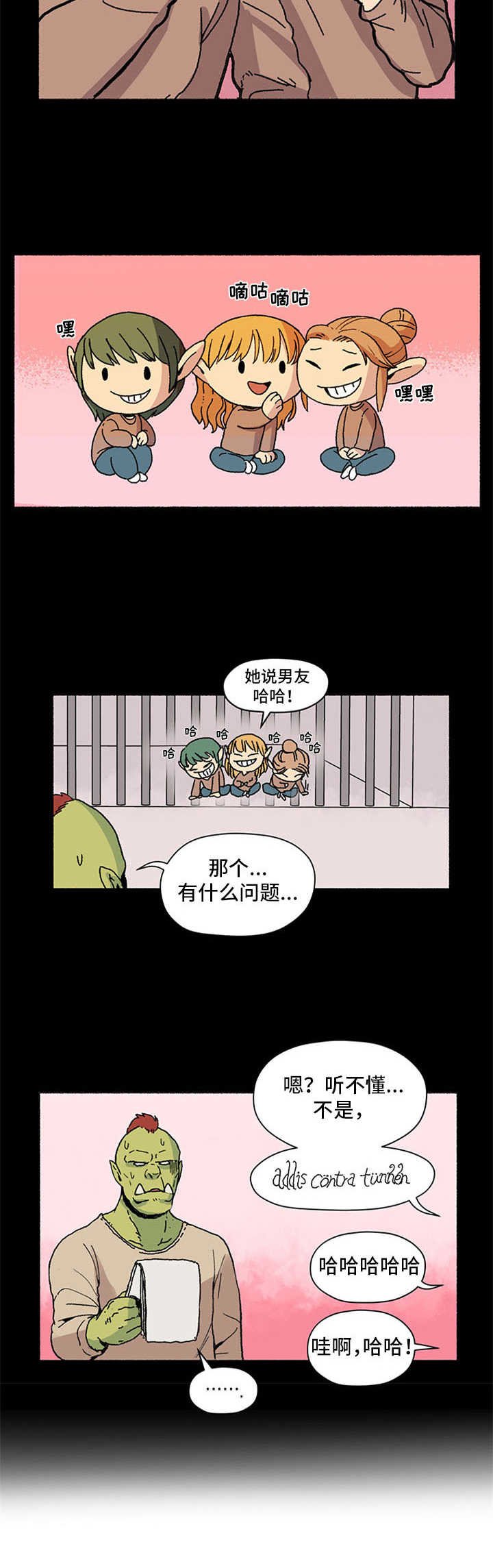 第3章：头疼