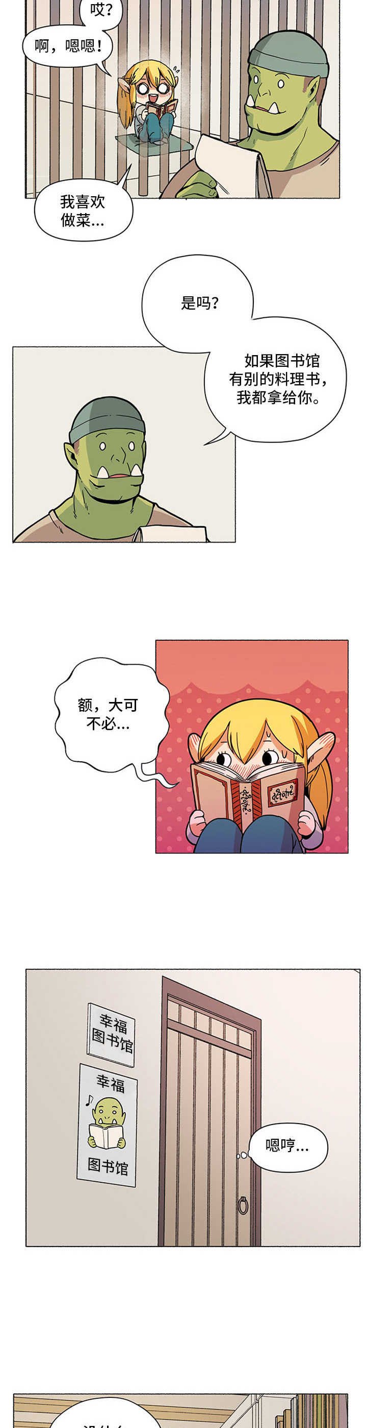 第3章：头疼