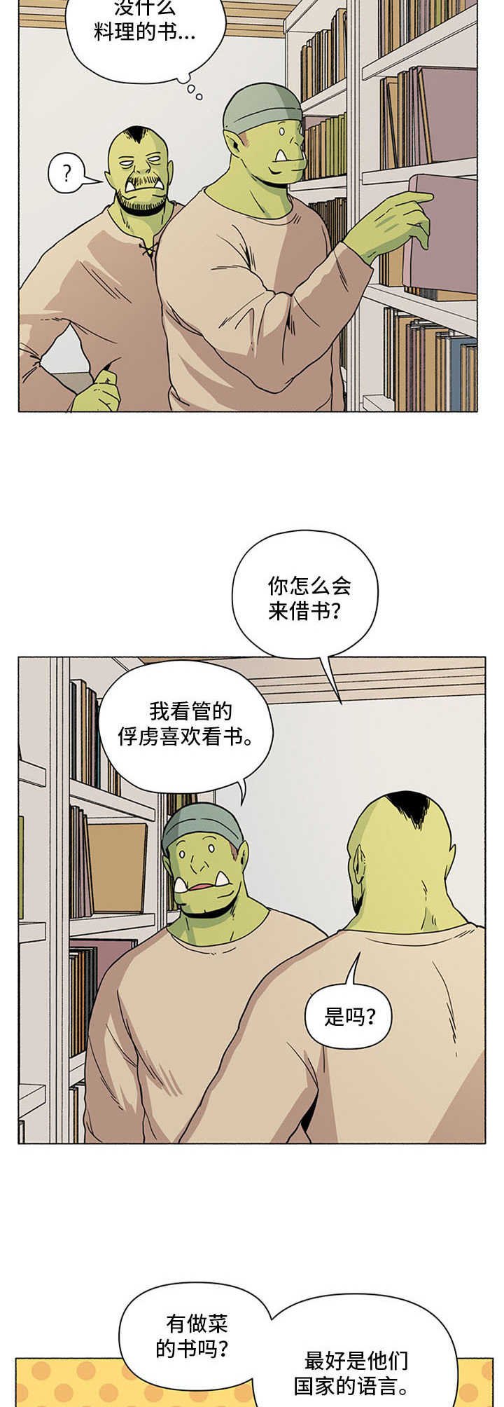 第3章：头疼