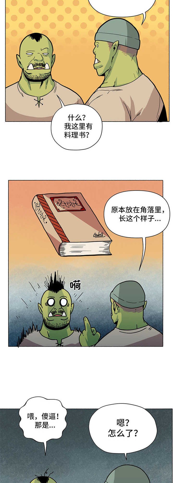 第3章：头疼