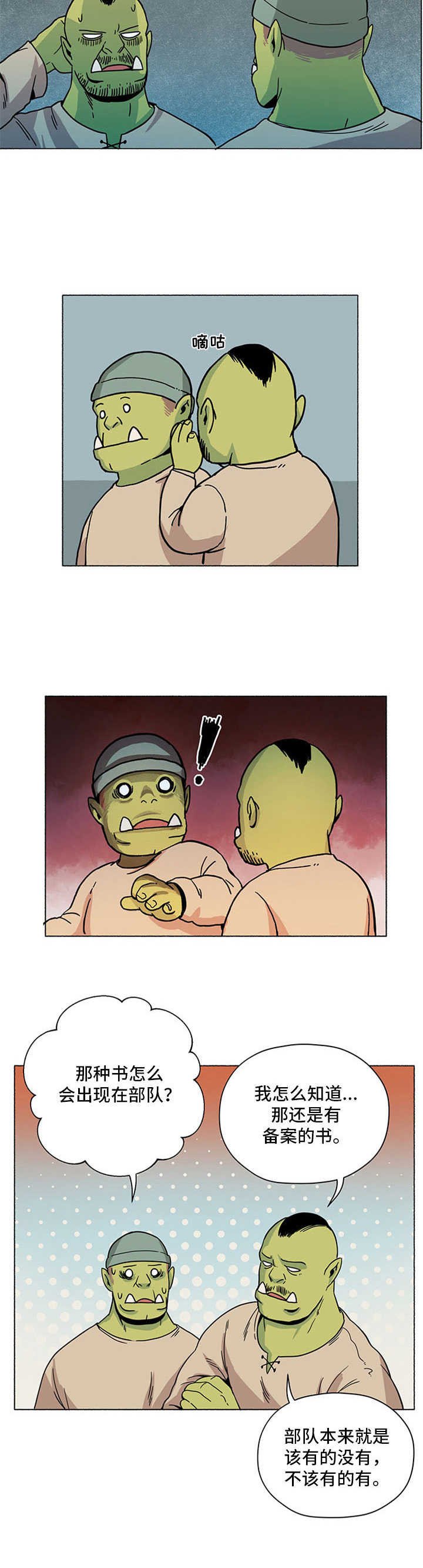 第3章：头疼