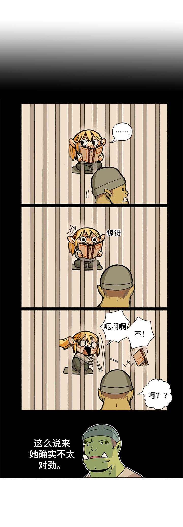 第3章：头疼