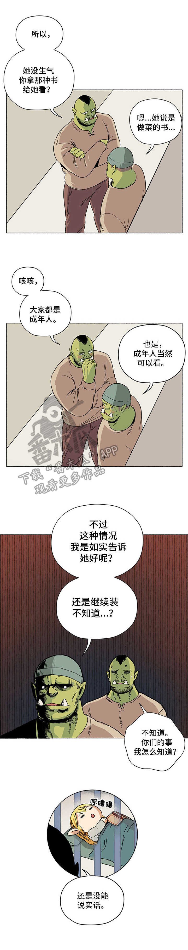第4章：还书