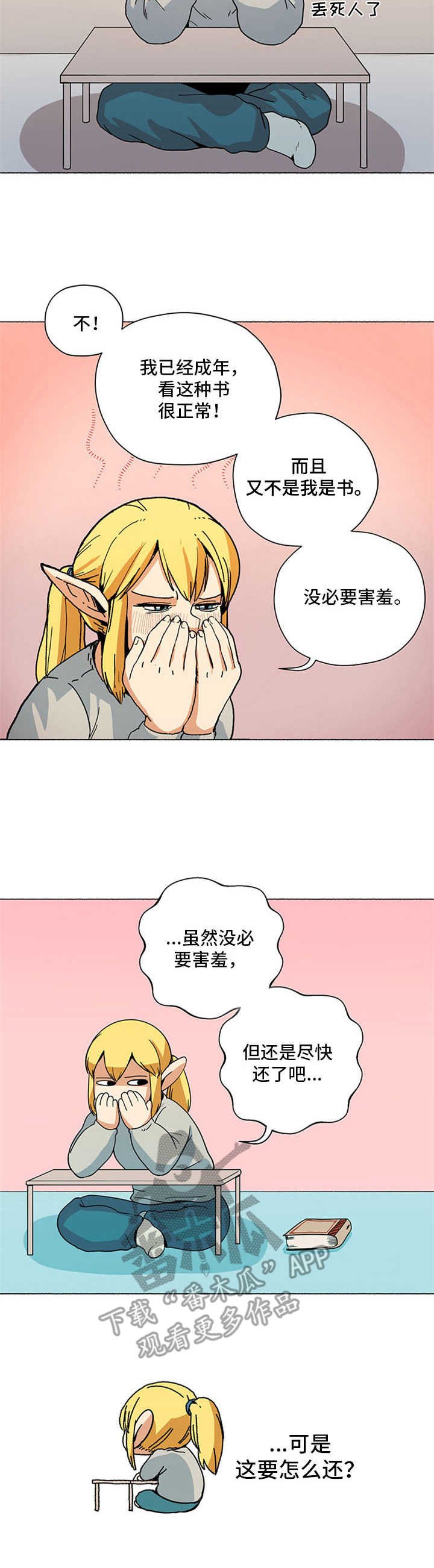 第4章：还书