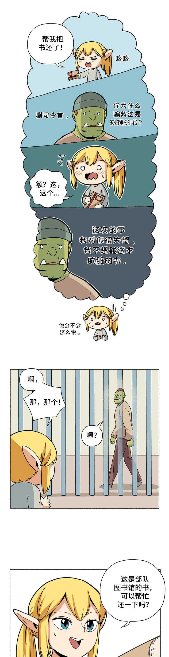 第4章：还书