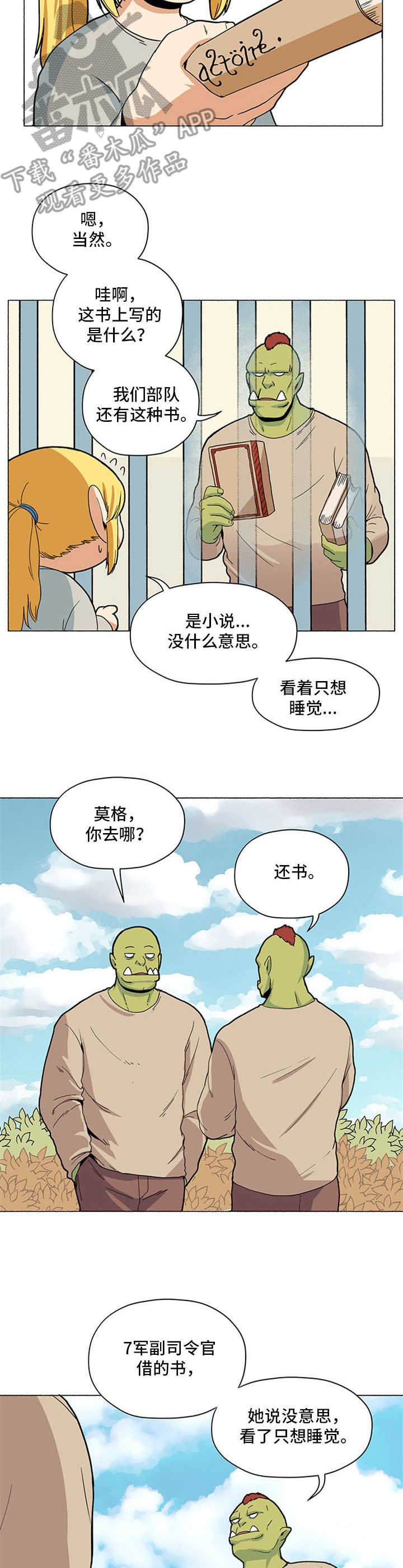 第4章：还书